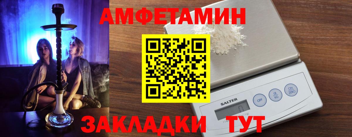 Амфетамин Premium  Вход с VPN  Амфетамин  Печора 