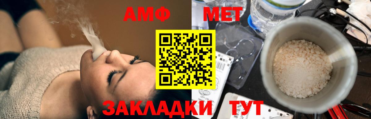 Амфетамин Розовый Печора