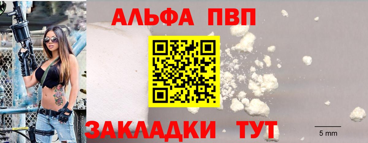 Печора  APVP кристаллы  Вход с VPN 