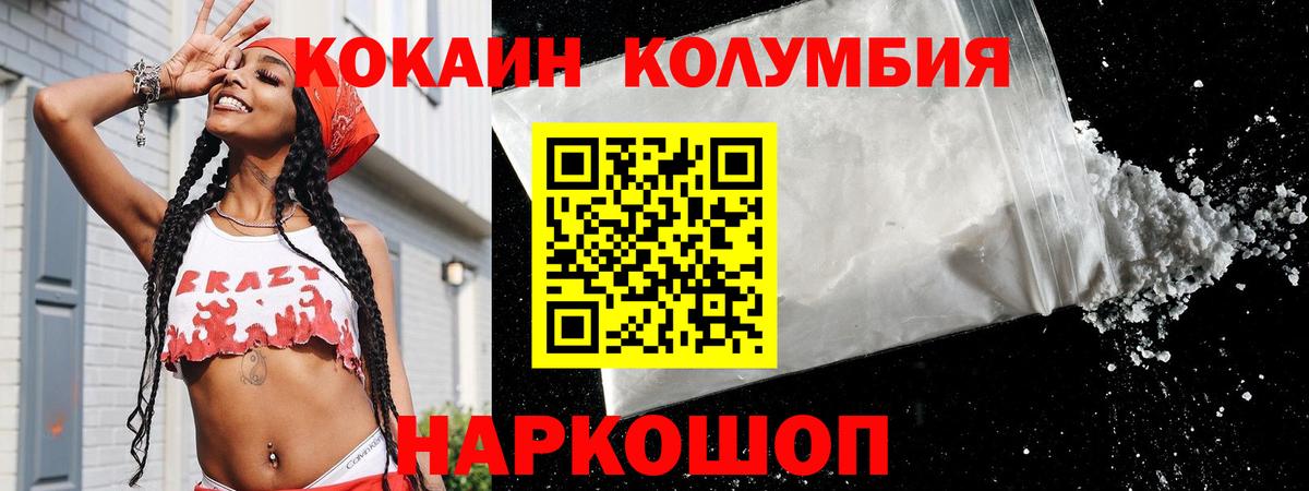 Кокаин Колумбийский Печора