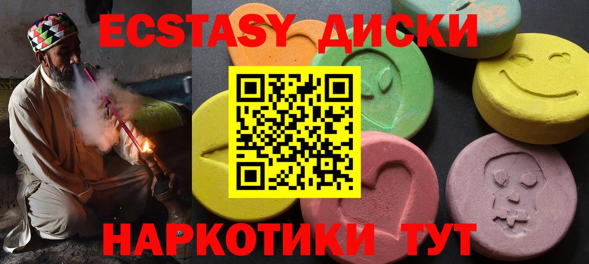 ЭКСТАЗИ 300 mg Печора