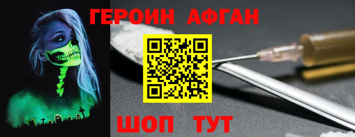 Печора  Героин  Вход с VPN  Героин афганец 