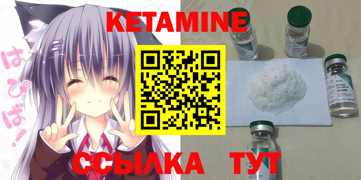 Кетамин ketamine  Вход с VPN  Кетамин VHQ  Печора 