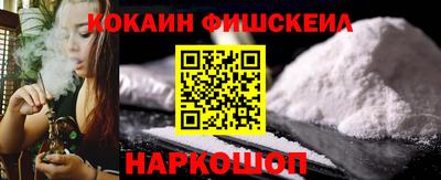 кокаин Славгород