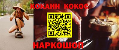 кокаин Славгород