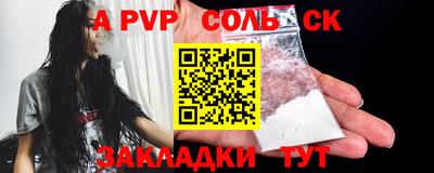 стафф Сланцы
