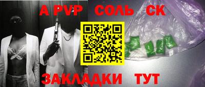 стафф Сланцы