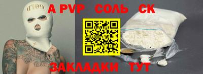 кокаин Славгород