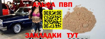 стафф Сланцы