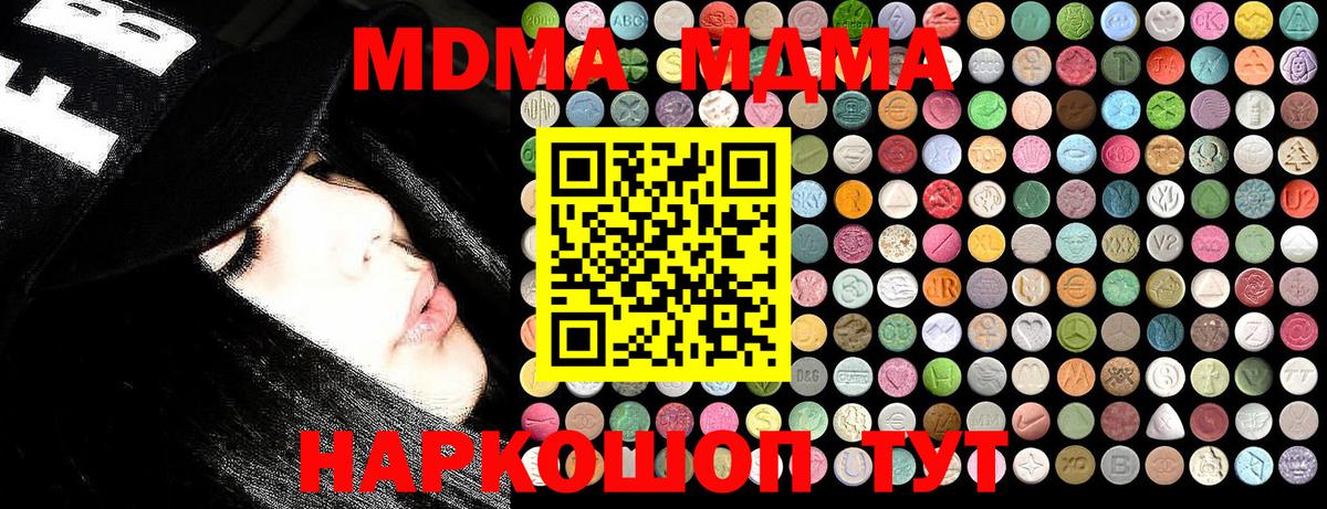 MDMA crystal  МДМА  Печора  Вход с VPN 