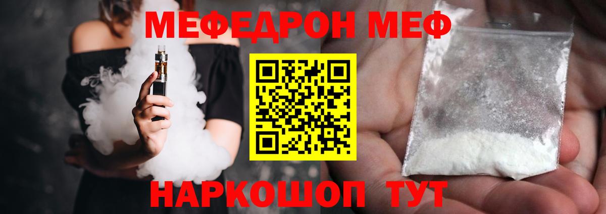 Печора  Меф VHQ  Вход с VPN  МЯУ-МЯУ VHQ 