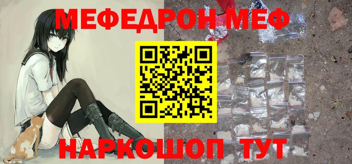 Меф мука Печора