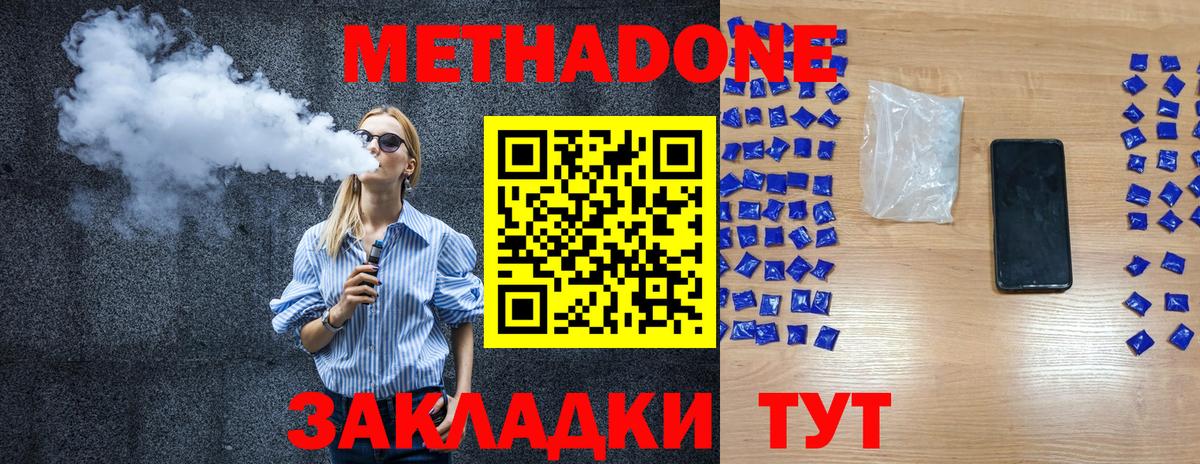 Печора  Метадон кристалл  Вход с VPN  Метадон кристалл 