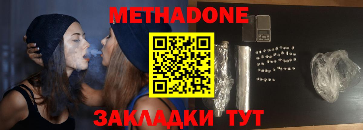 МЕТАДОН мёд Печора