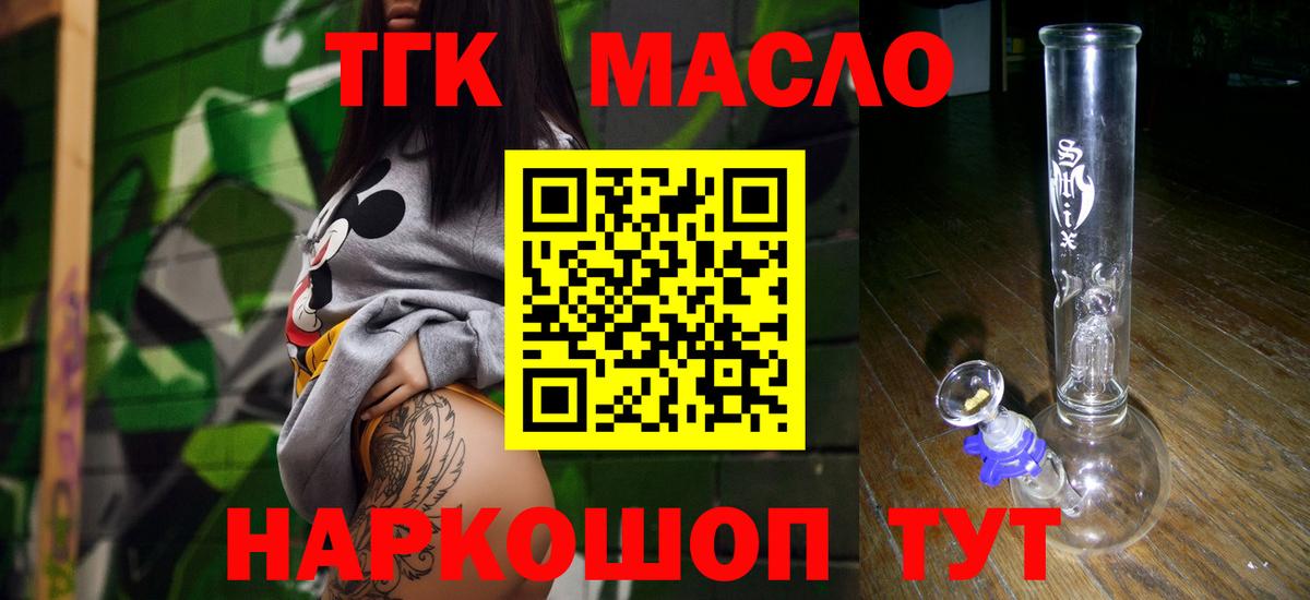 Печора  Дистиллят ТГК гашишное масло  ТГК вейп с тгк  Вход с VPN 